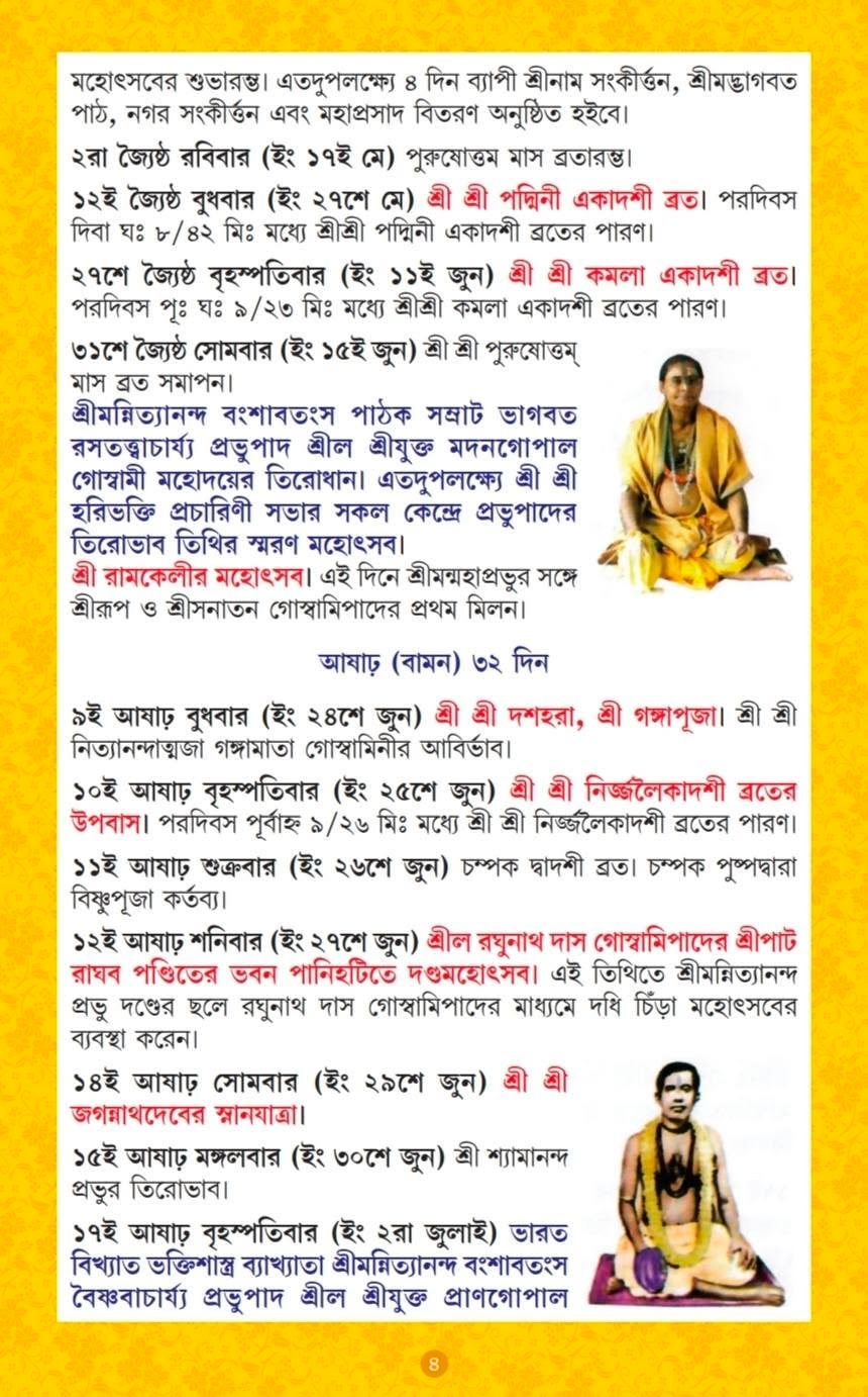 Jaishthya