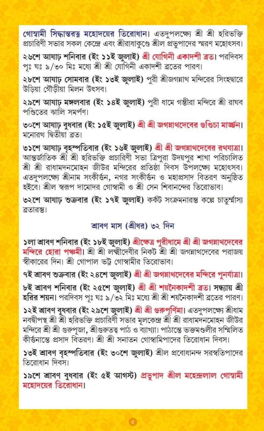 Ashar-shraban