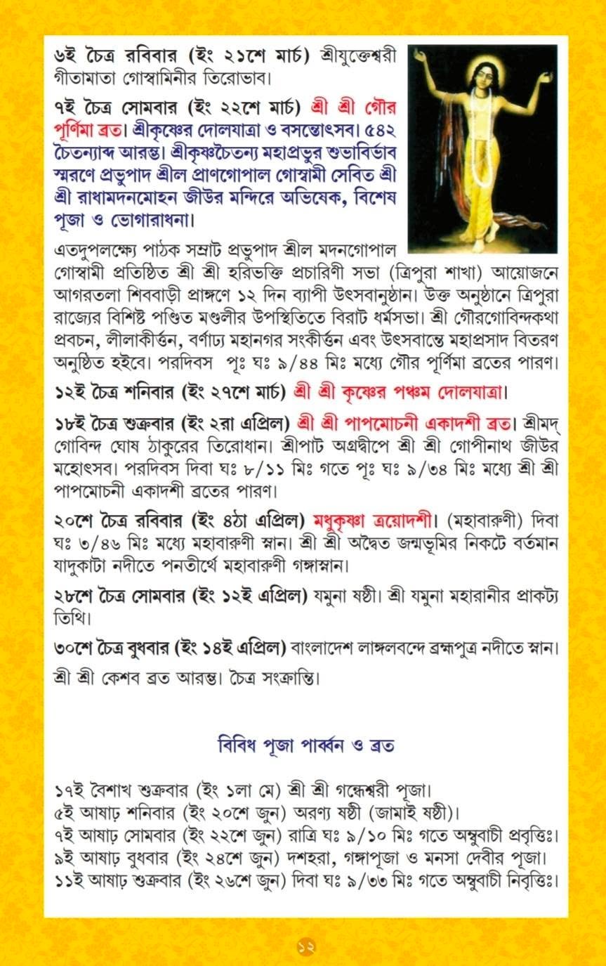 Chaitra
